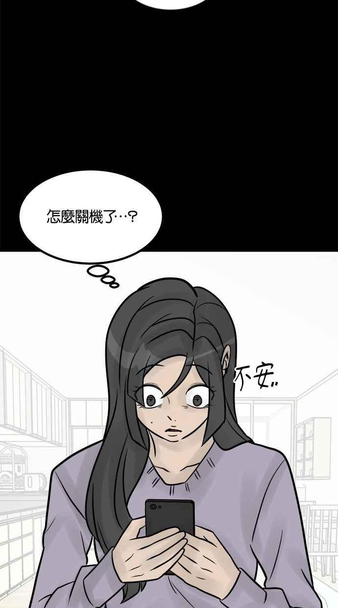 《唯一的孩子》第30话 行动 第92页