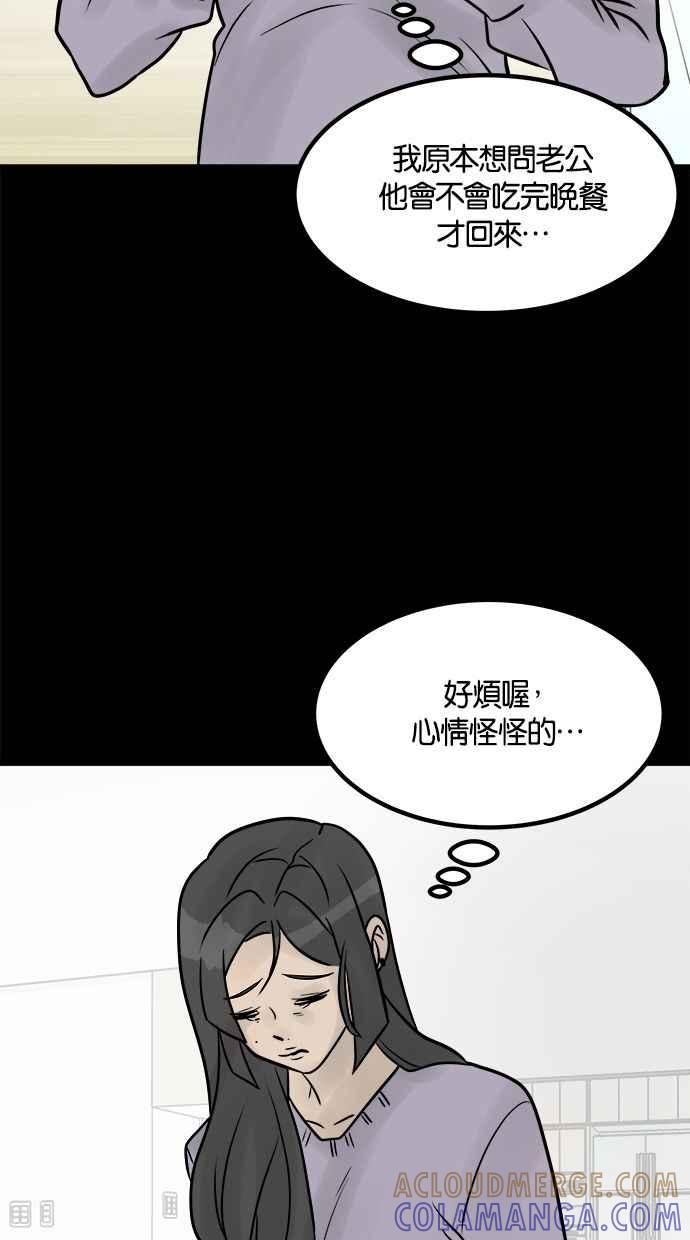 《唯一的孩子》第30话 行动 第93页