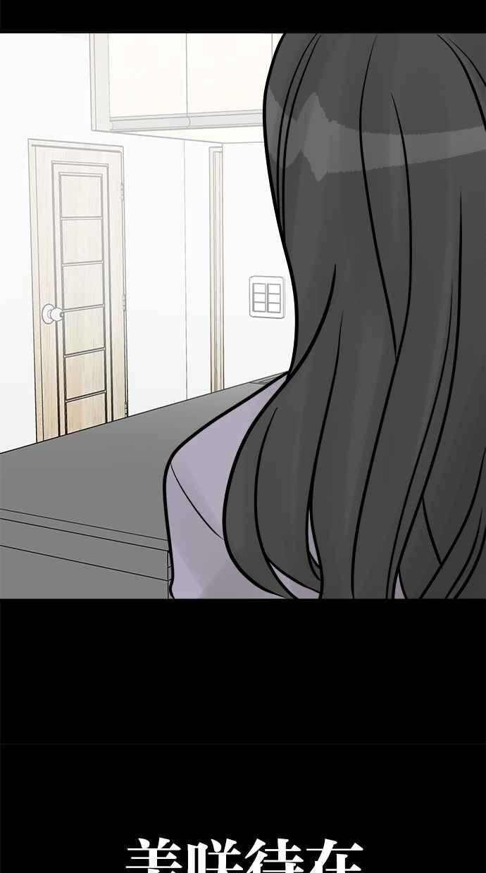 《唯一的孩子》第30话 行动 第44页