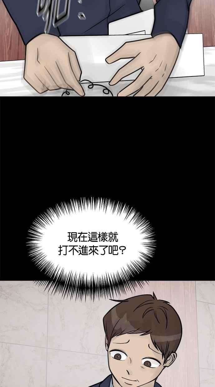 《唯一的孩子》第30话 行动 第63页