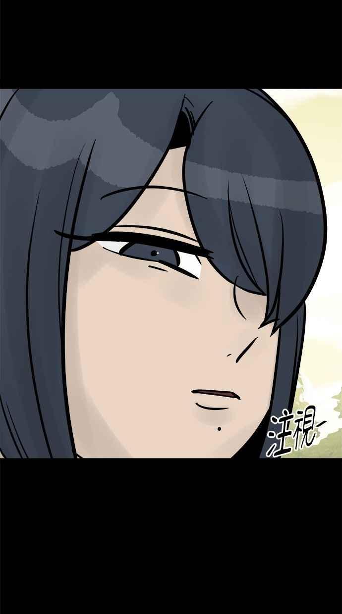 《唯一的孩子》第30话 行动 第76页