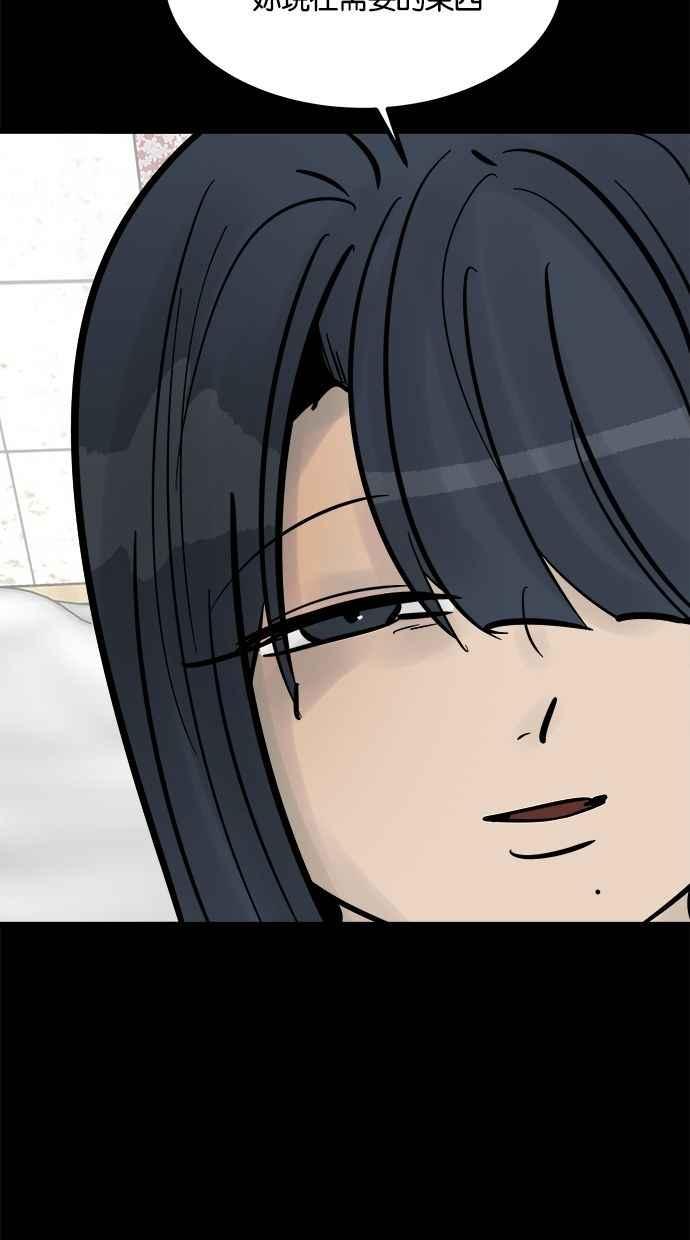 《唯一的孩子》第30话 行动 第32页