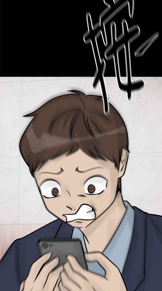 《唯一的孩子》第30话 行动 第84页