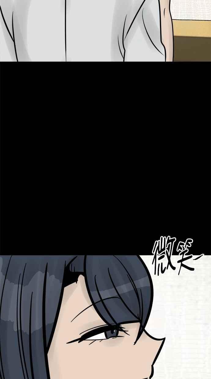 《唯一的孩子》第30话 行动 第11页