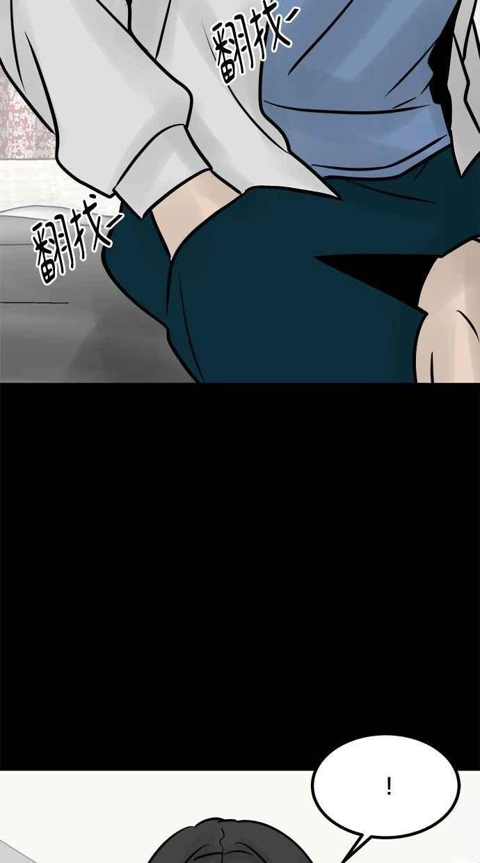 《唯一的孩子》第30话 行动 第30页
