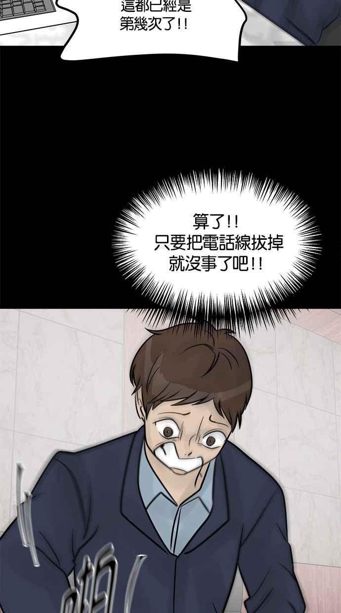 《唯一的孩子》第30话 行动 第62页