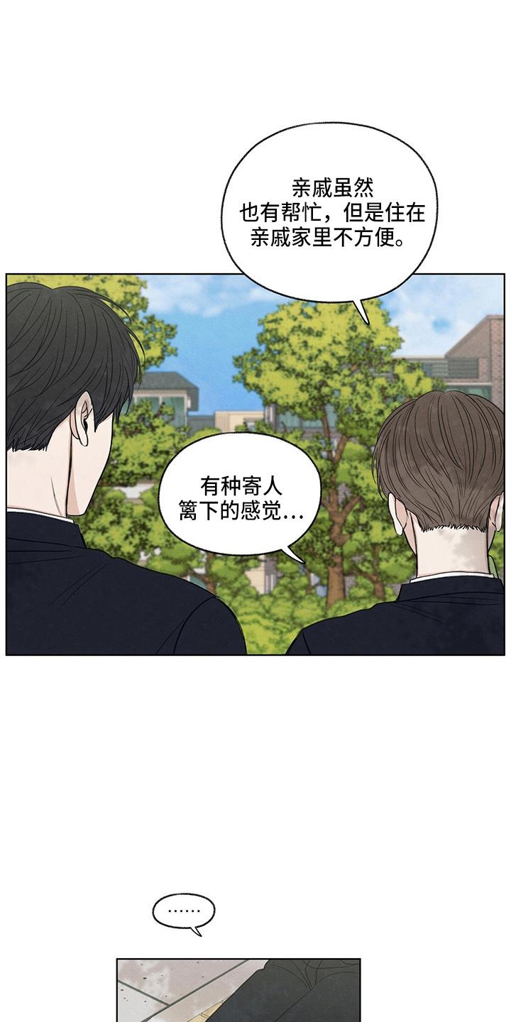《模糊的边缘》第30章：询问 第4页