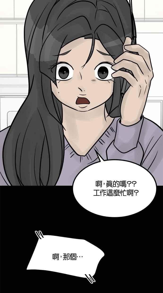 《唯一的孩子》第30话 行动 第50页