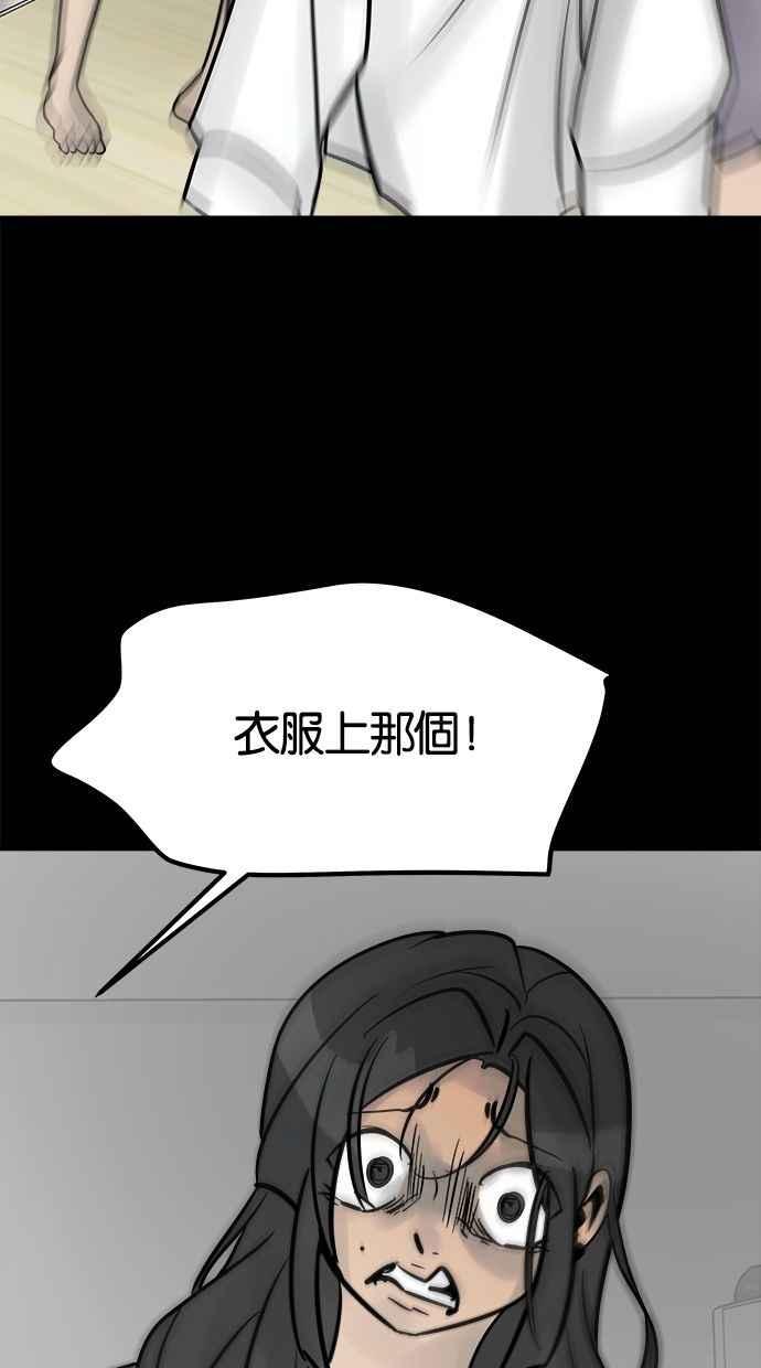 《唯一的孩子》第30话 行动 第103页