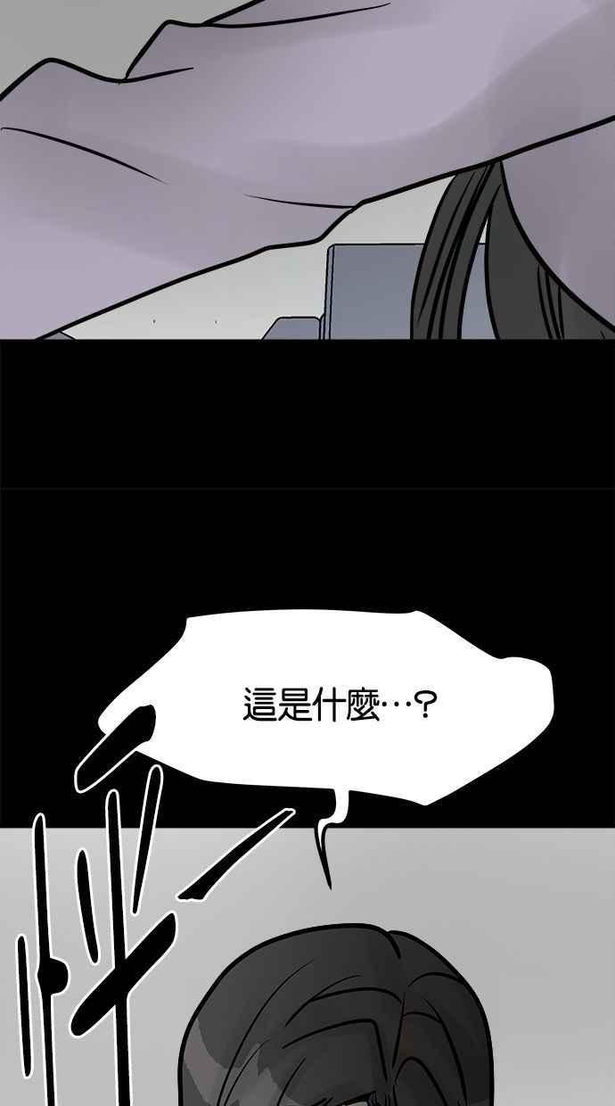 《唯一的孩子》第30话 行动 第98页