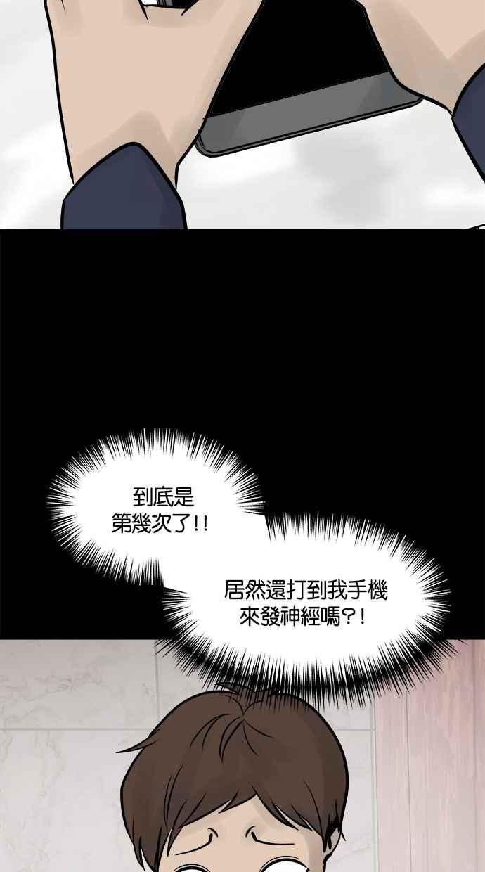 《唯一的孩子》第30话 行动 第86页