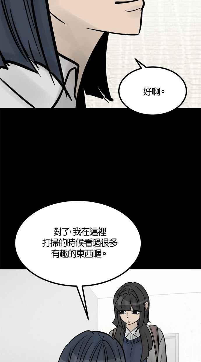 《唯一的孩子》第30话 行动 第12页