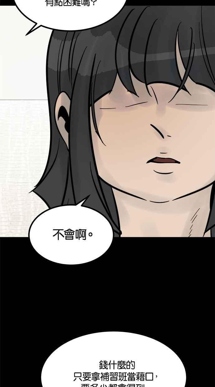 《唯一的孩子》第30话 行动 第7页