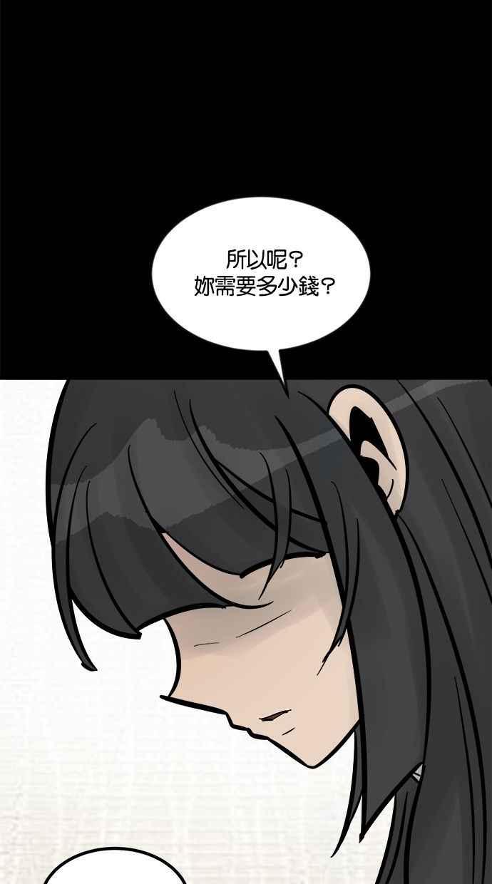 《唯一的孩子》第30话 行动 第2页