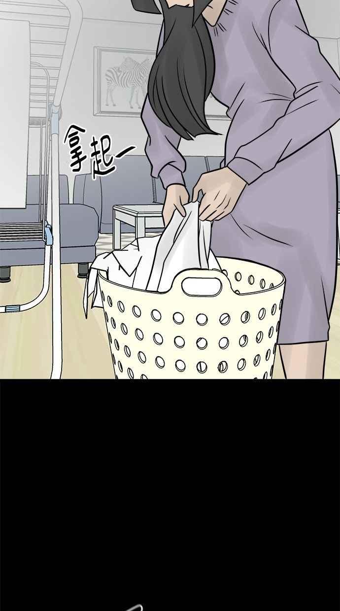 《唯一的孩子》第30话 行动 第95页