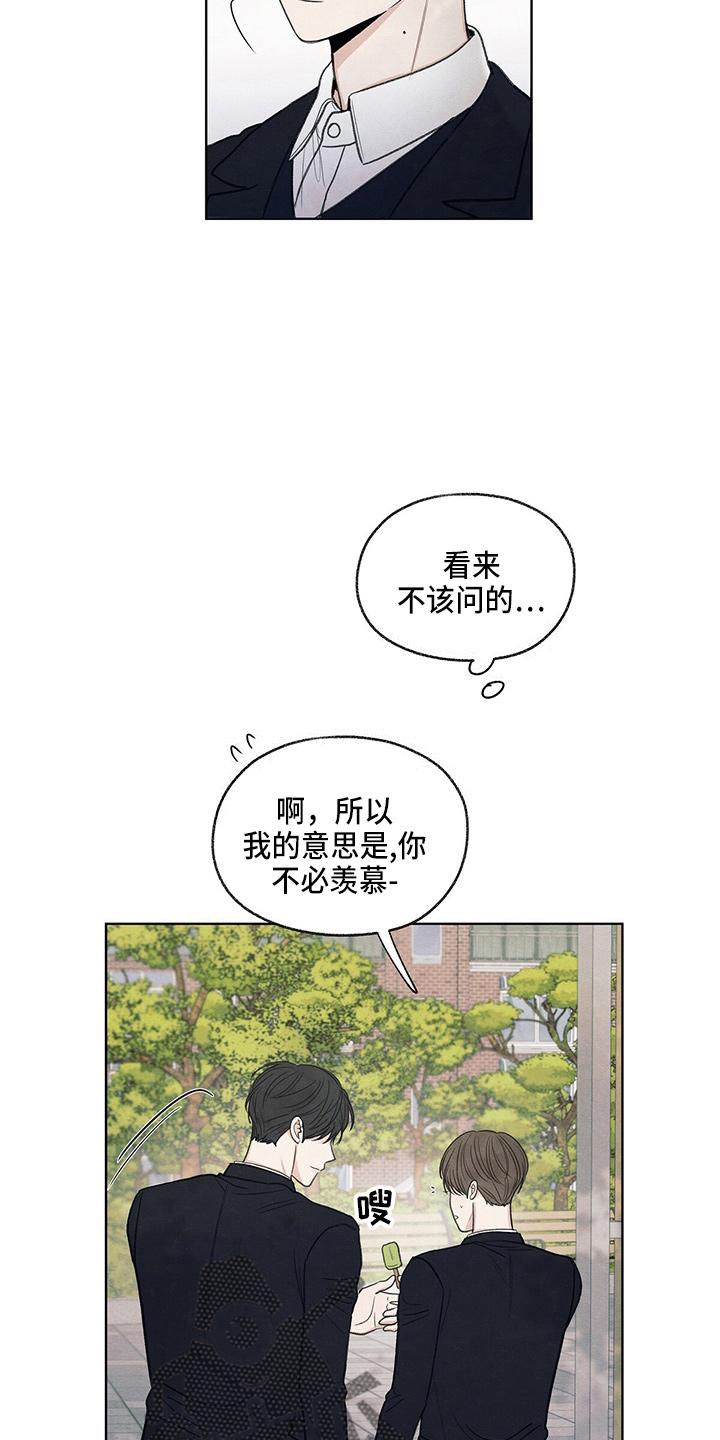 《模糊的边缘》第30章：询问 第10页