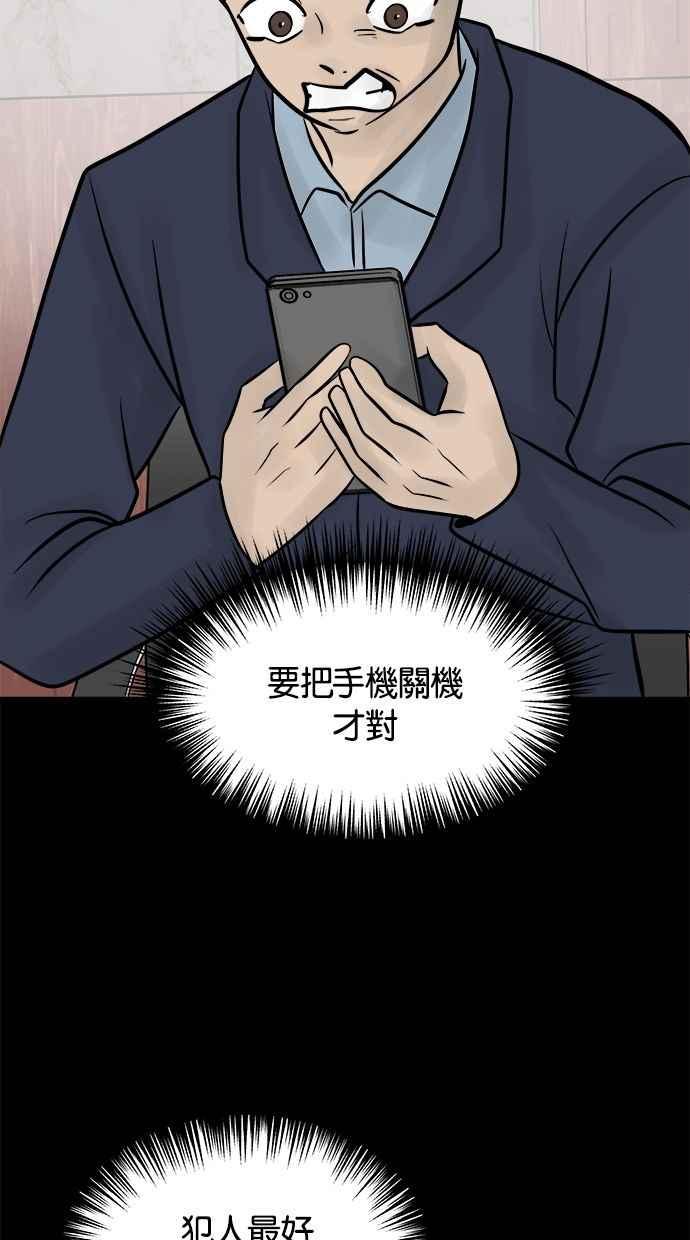 《唯一的孩子》第30话 行动 第87页