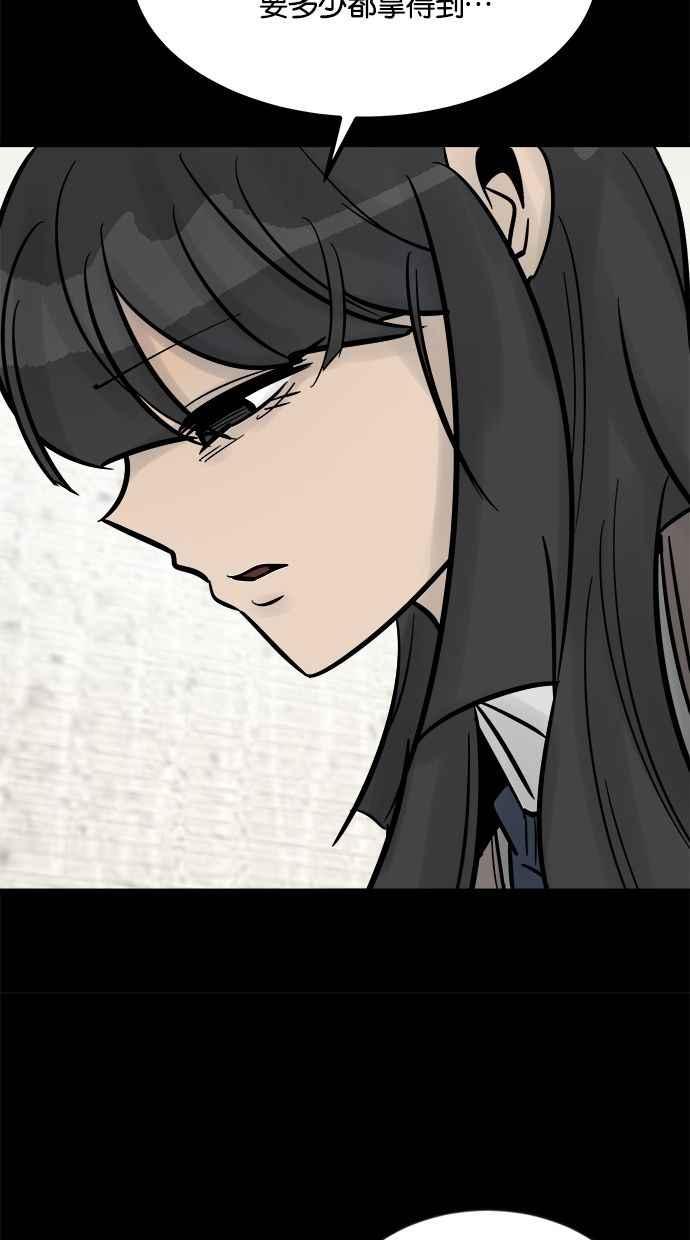 《唯一的孩子》第30话 行动 第8页