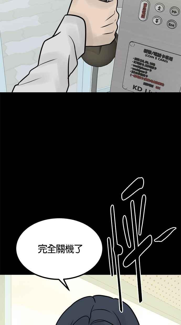 《唯一的孩子》第30话 行动 第68页