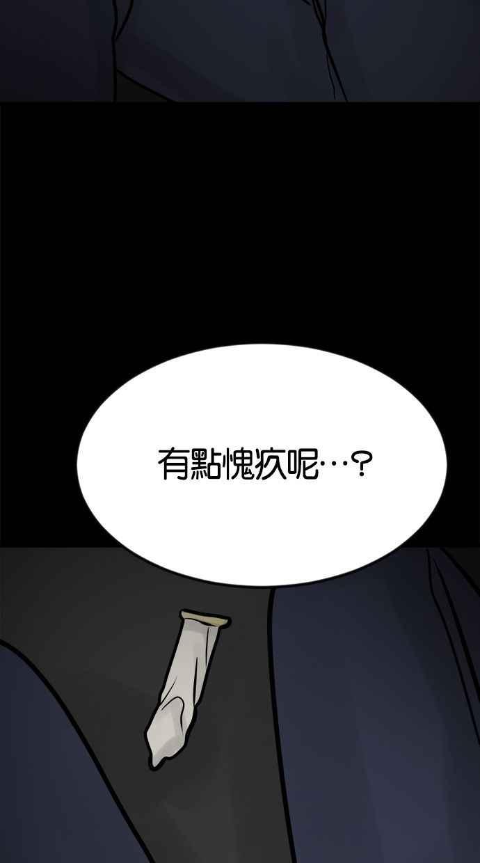 《唯一的孩子》第31话 巢穴 第55页