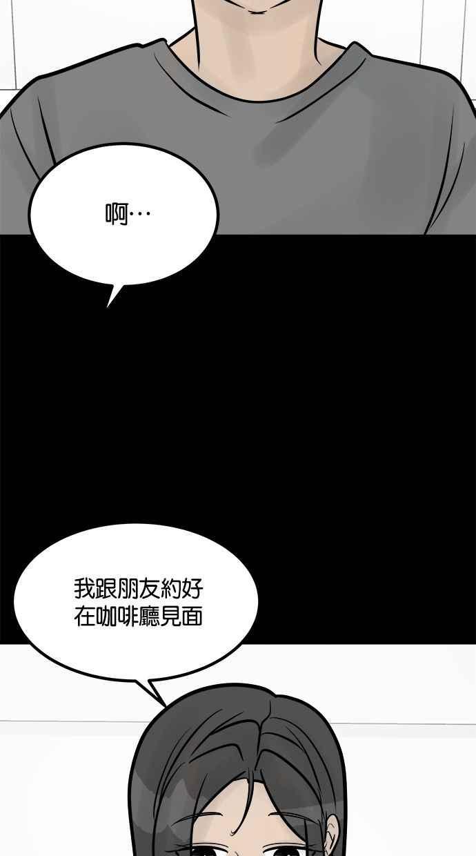 《唯一的孩子》第31话 巢穴 第86页