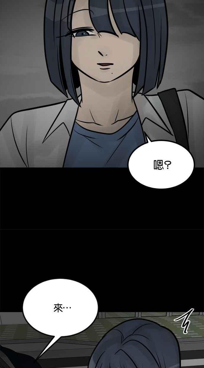 《唯一的孩子》第31话 巢穴 第38页