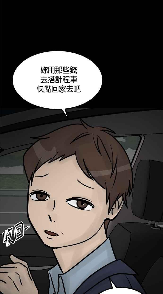 《唯一的孩子》第31话 巢穴 第42页