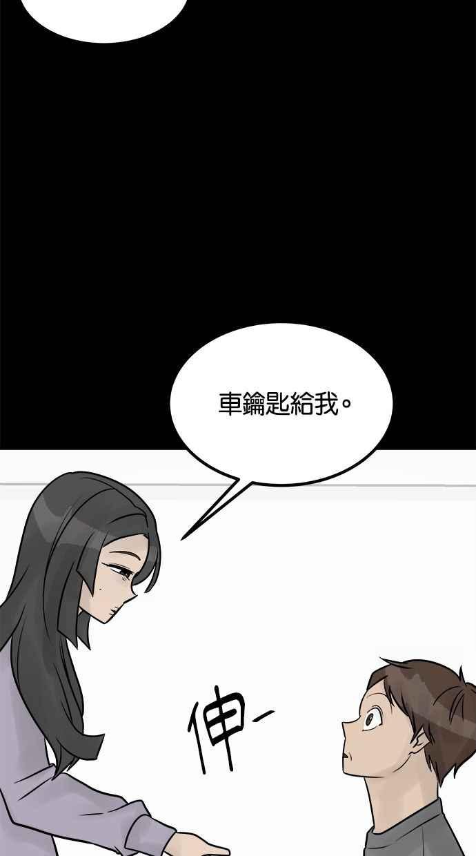 《唯一的孩子》第31话 巢穴 第84页