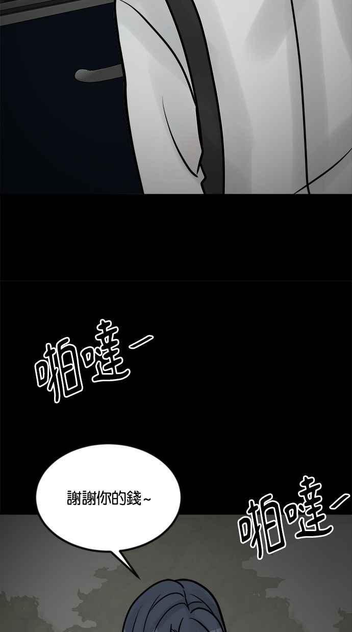 《唯一的孩子》第31话 巢穴 第46页
