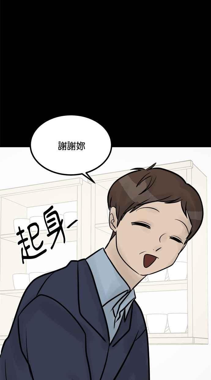 《唯一的孩子》第31话 巢穴 第67页