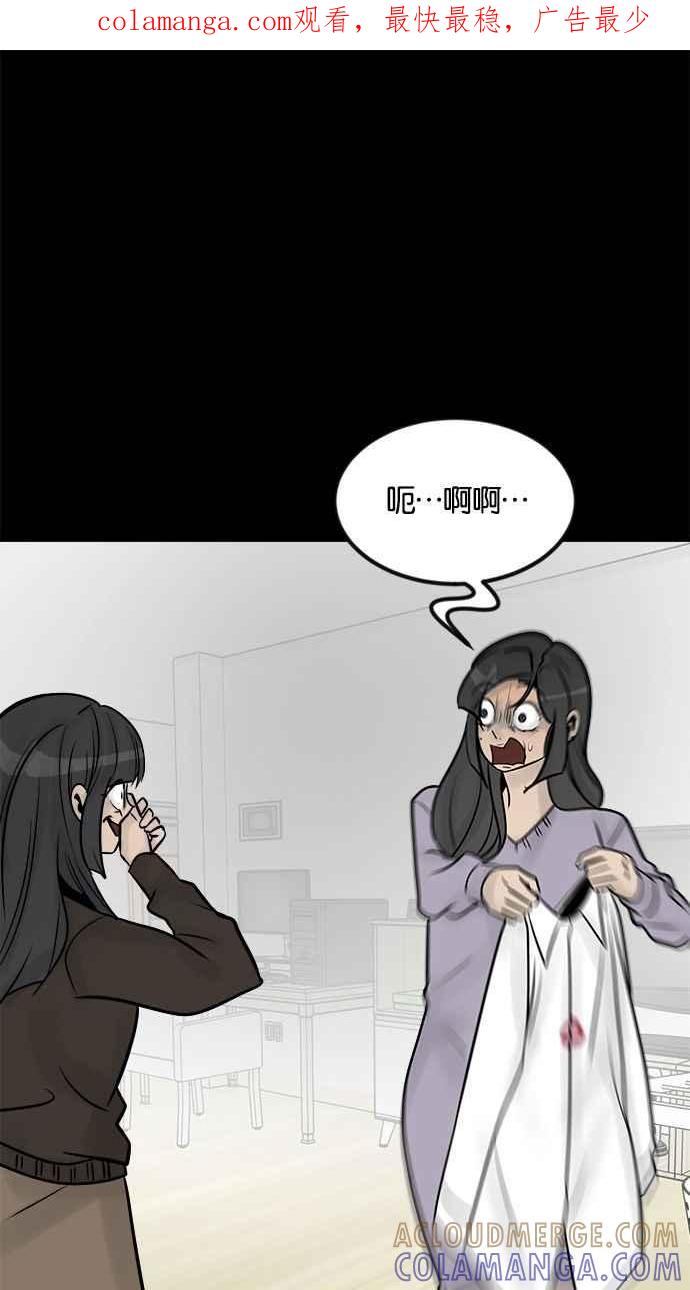 《唯一的孩子》第31话 巢穴 第1页
