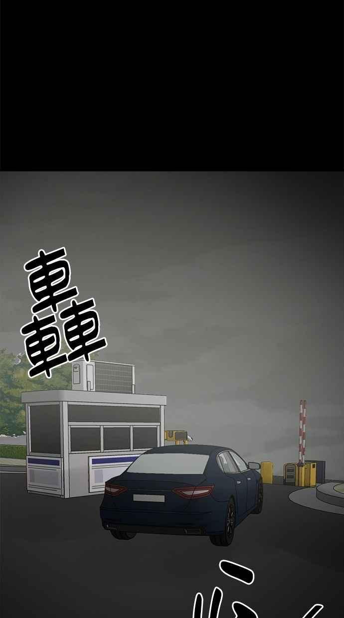 《唯一的孩子》第31话 巢穴 第58页