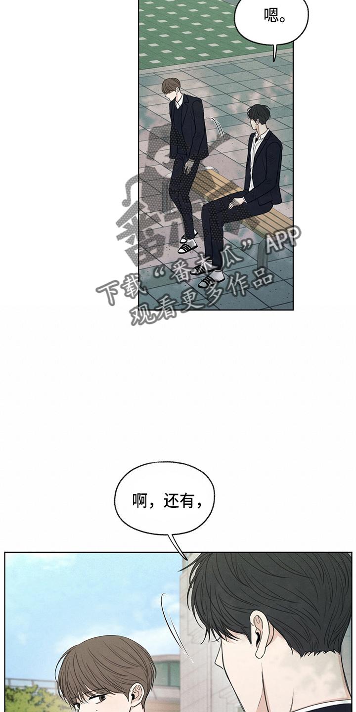 《模糊的边缘》第31章：说谎 第8页