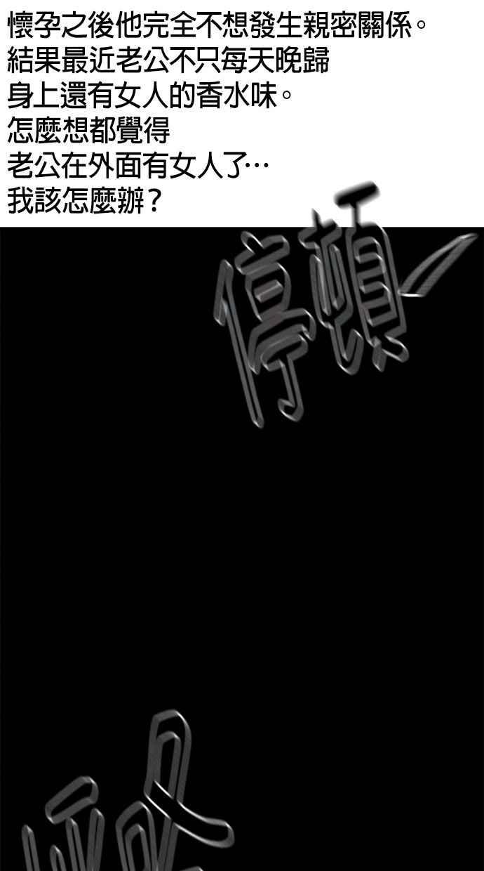 《唯一的孩子》第31话 巢穴 第75页