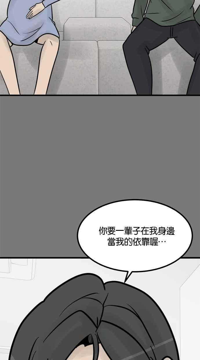 《唯一的孩子》第31话 巢穴 第123页