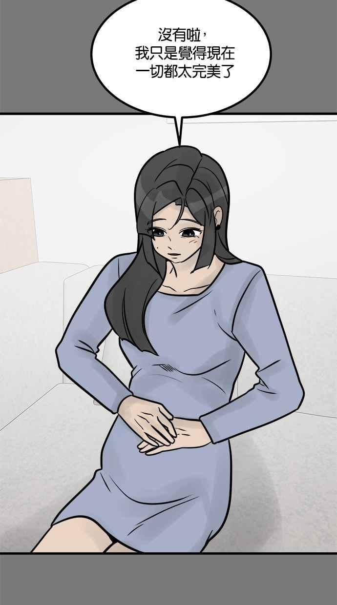 《唯一的孩子》第31话 巢穴 第120页