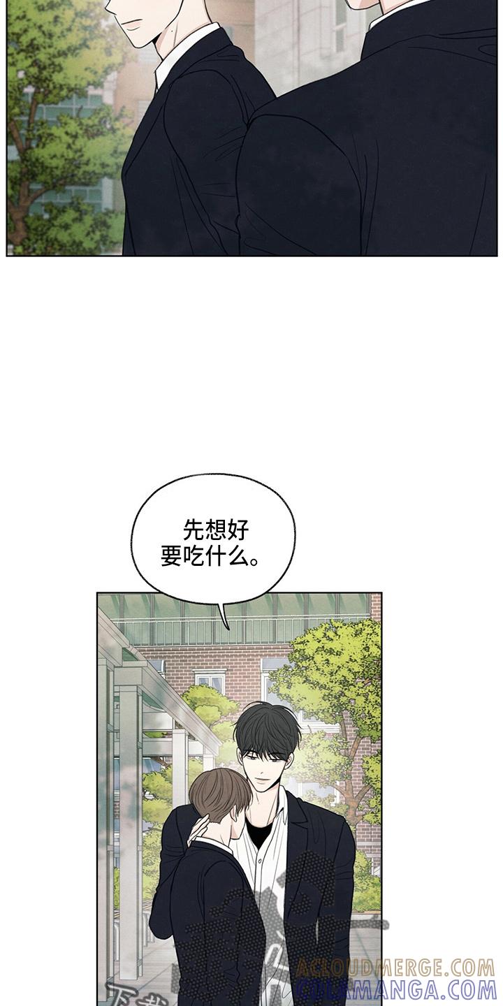 《模糊的边缘》第31章：说谎 第9页