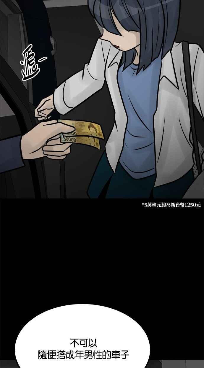 《唯一的孩子》第31话 巢穴 第39页
