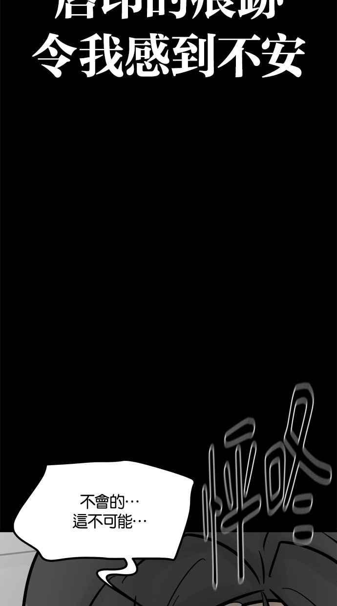 《唯一的孩子》第31话 巢穴 第14页
