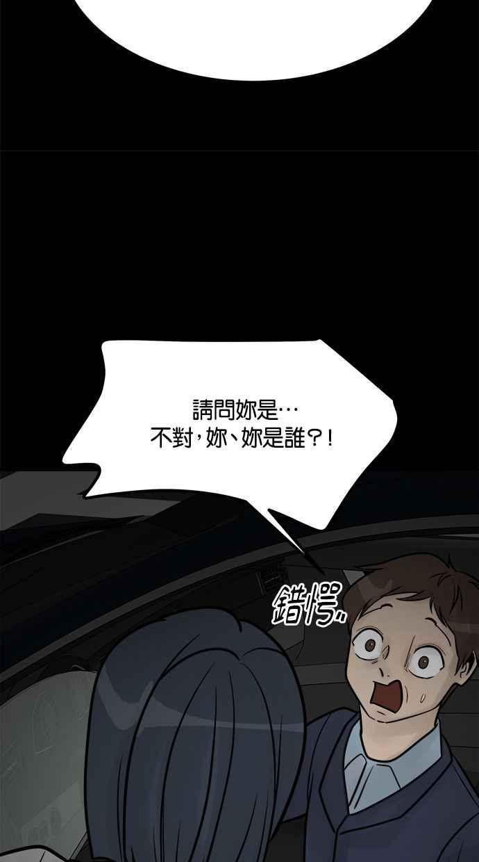 《唯一的孩子》第31话 巢穴 第31页