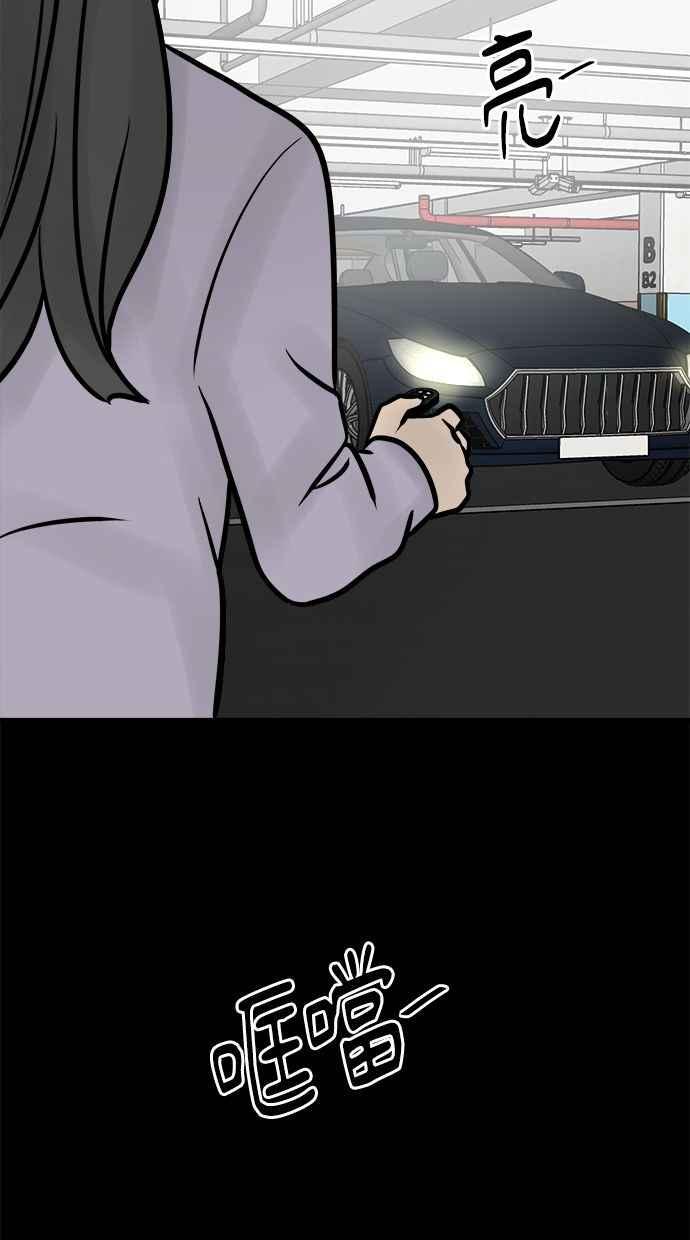 《唯一的孩子》第31话 巢穴 第96页