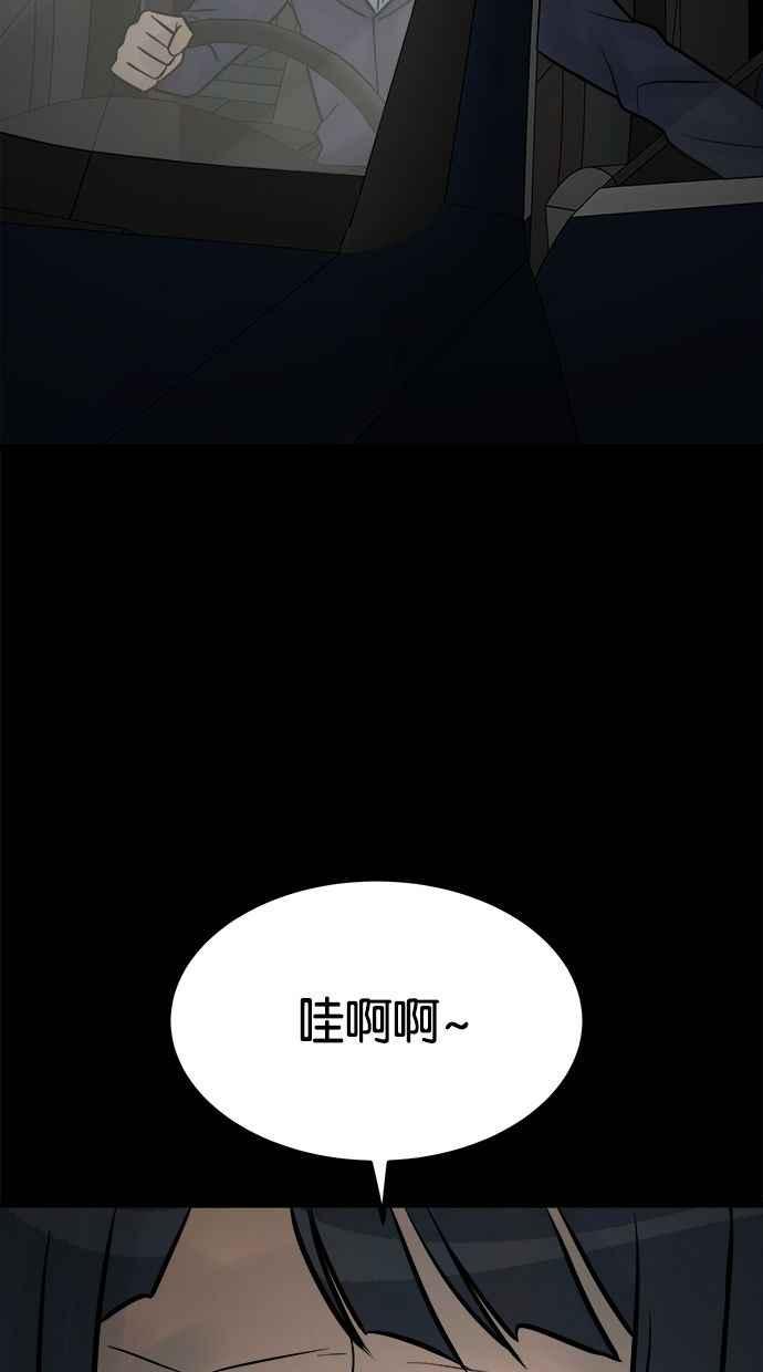 《唯一的孩子》第31话 巢穴 第28页