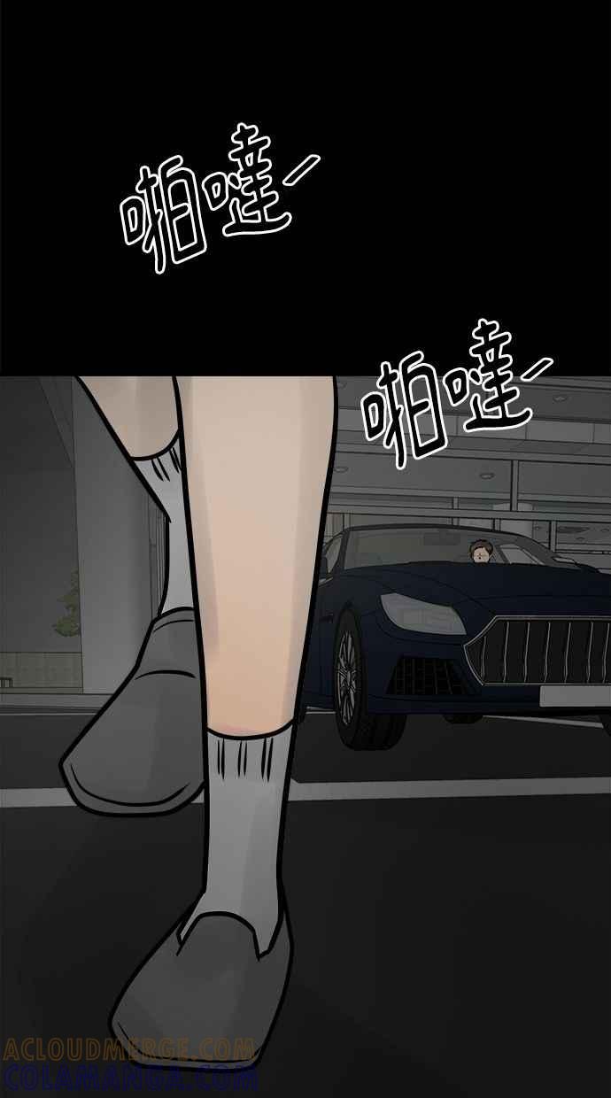 《唯一的孩子》第31话 巢穴 第49页