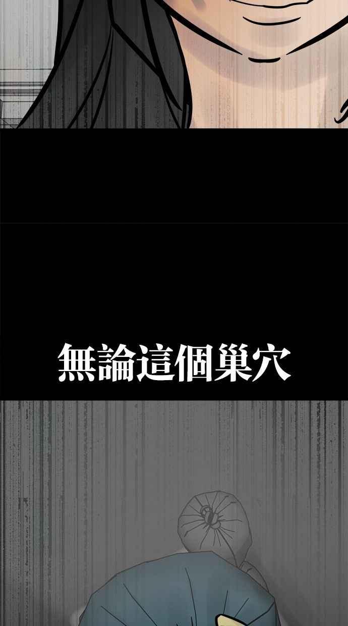 《唯一的孩子》第31话 巢穴 第148页
