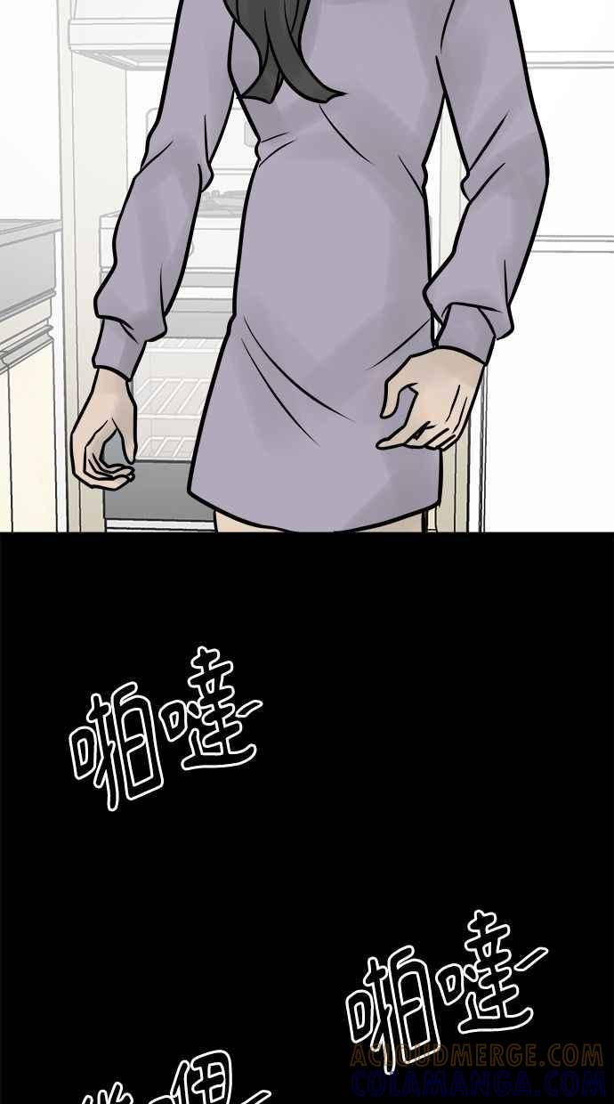 《唯一的孩子》第31话 巢穴 第81页