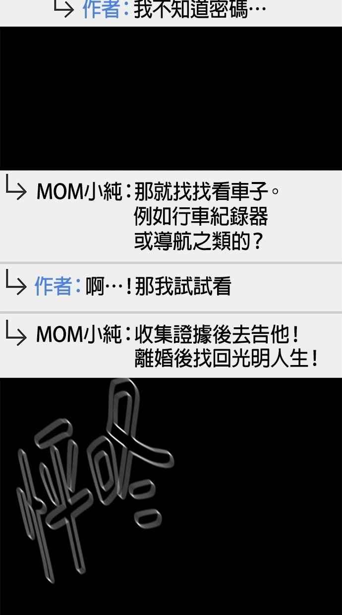 《唯一的孩子》第31话 巢穴 第78页