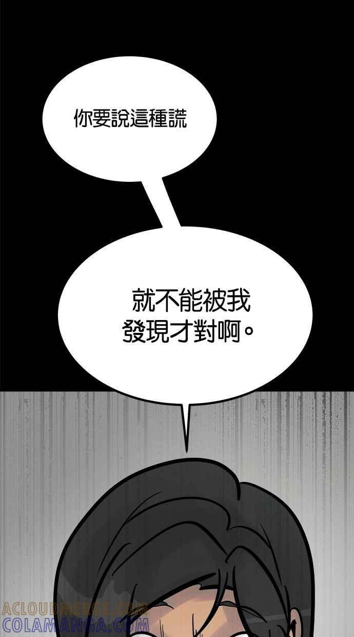 《唯一的孩子》第31话 巢穴 第145页