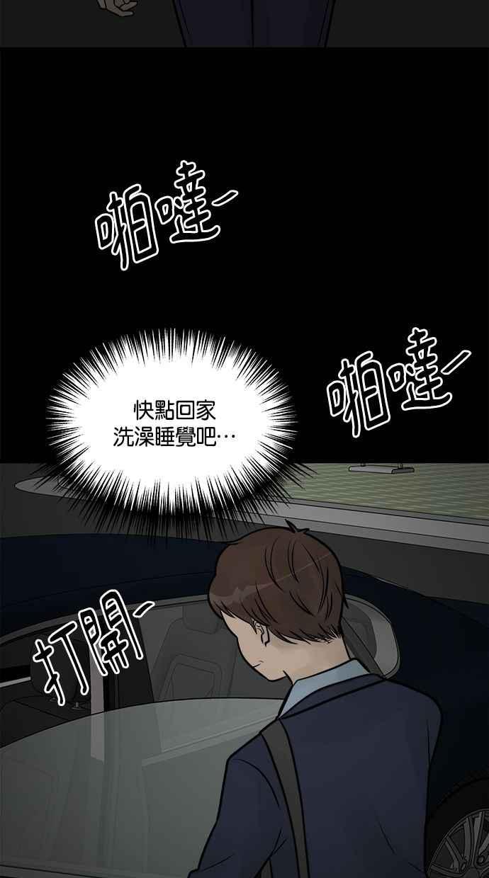 《唯一的孩子》第31话 巢穴 第26页
