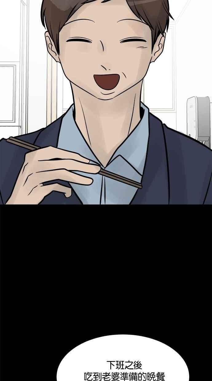 《唯一的孩子》第31话 巢穴 第63页
