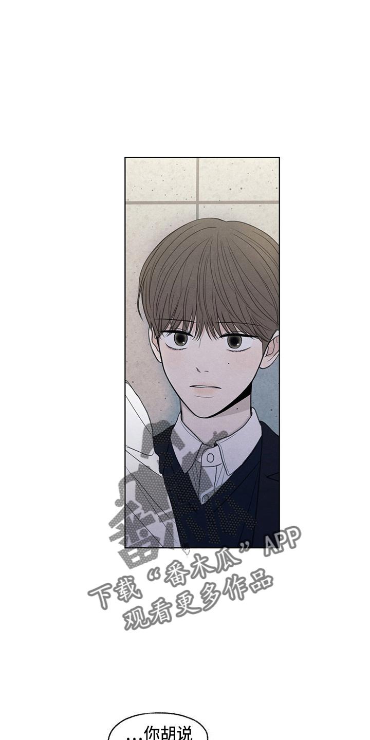 《模糊的边缘》第31章：说谎 第26页